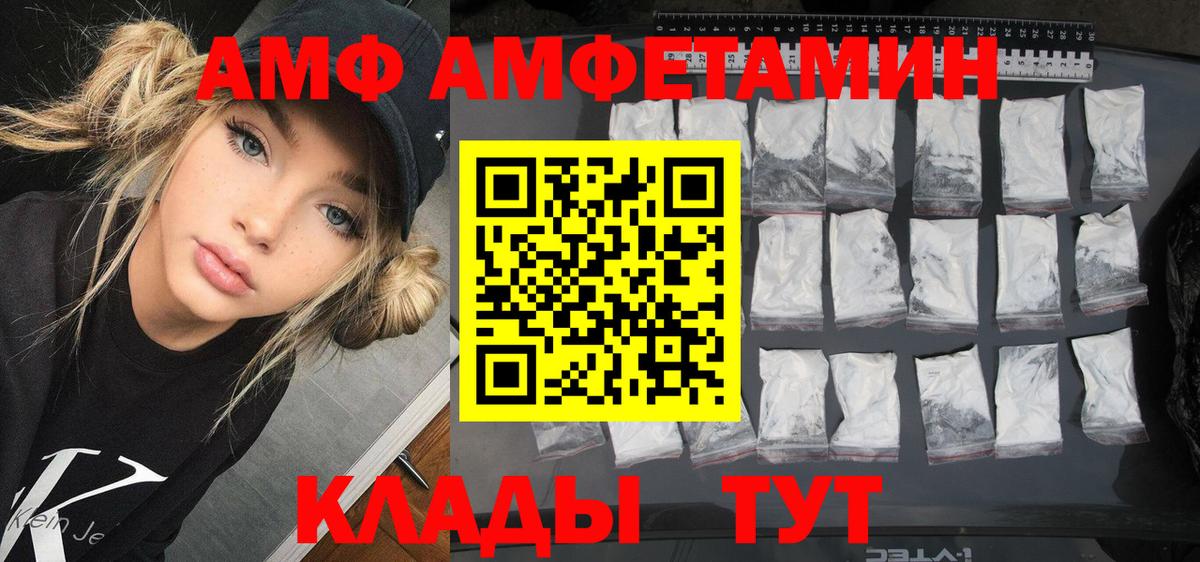 АМФЕТАМИН  Вход с VPN  Мурино  Amphetamine Розовый 