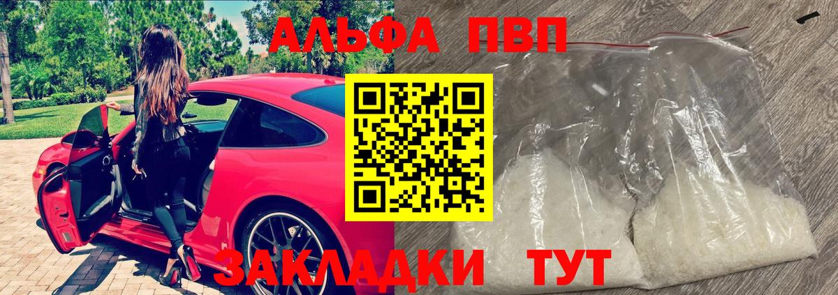 APVP Соль Мурино