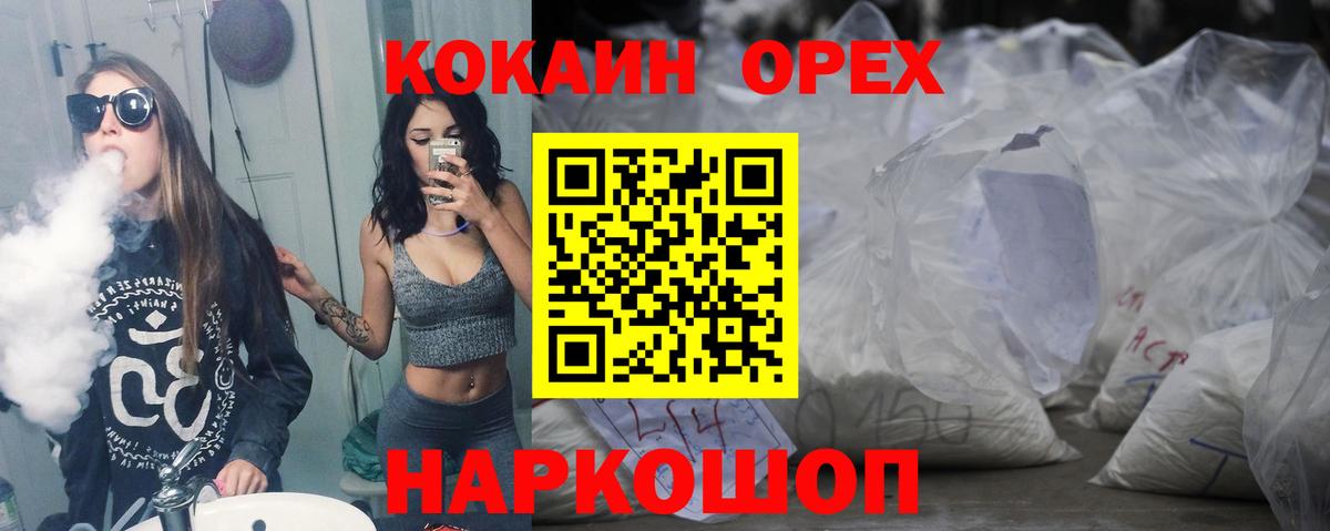 Cocaine  Вход с VPN  Мурино  КОКАИН Fish Scale 