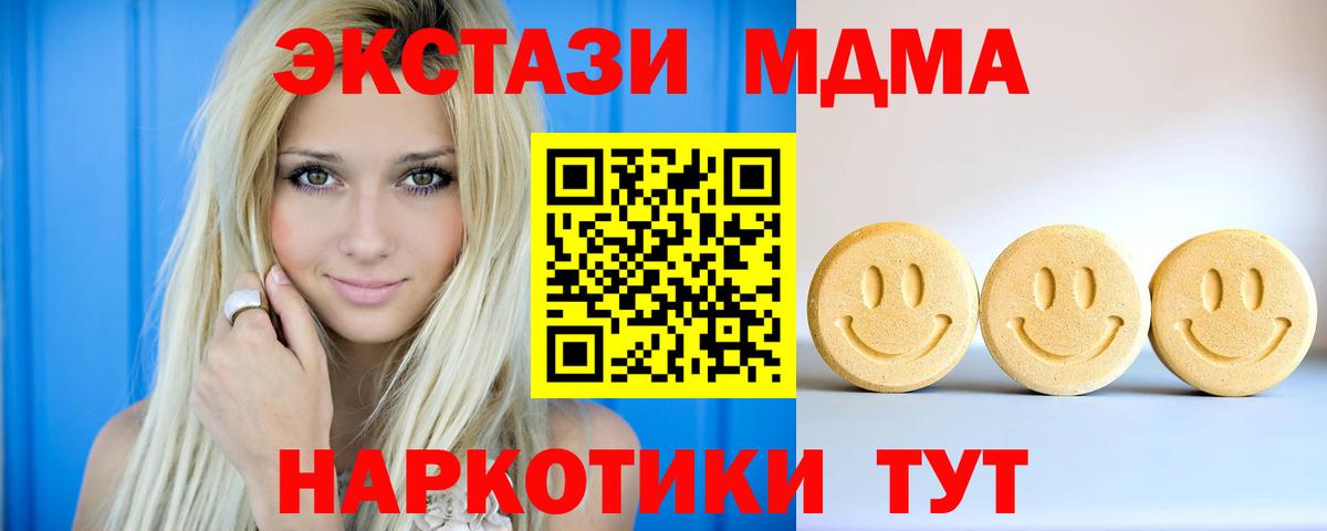 ЭКСТАЗИ 99%  Ecstasy ешки  Мурино  Вход с VPN 