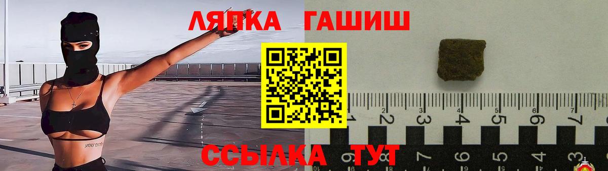 Мурино  ГАШИШ Ice-O-Lator  Вход с VPN  сколько стоит  ГАШ Premium 