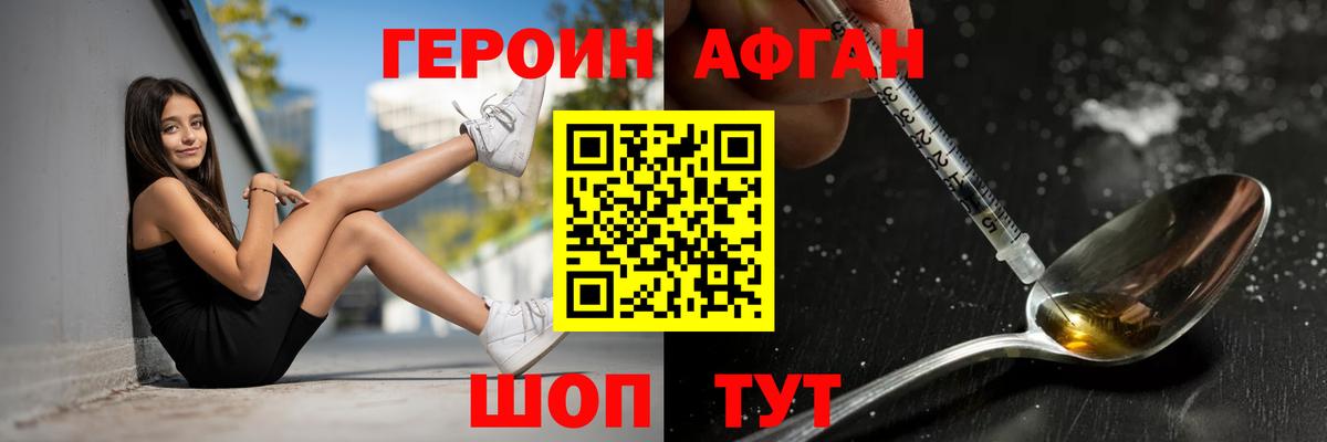 ГЕРОИН  ГЕРОИН VHQ  Вход с VPN  Мурино 
