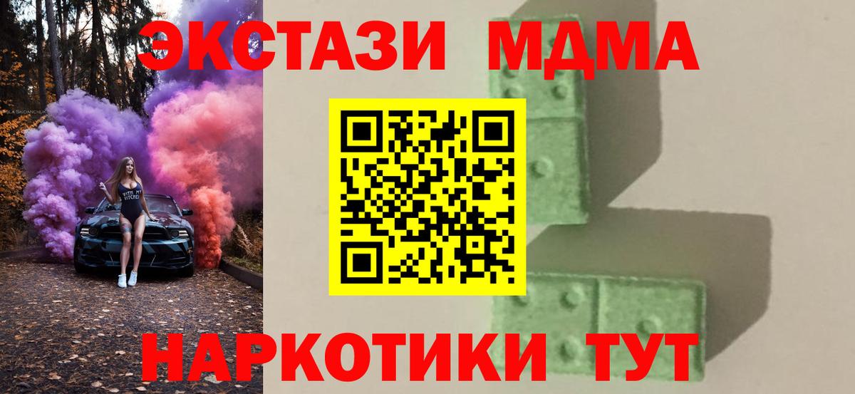 МДМА кристаллы Мурино