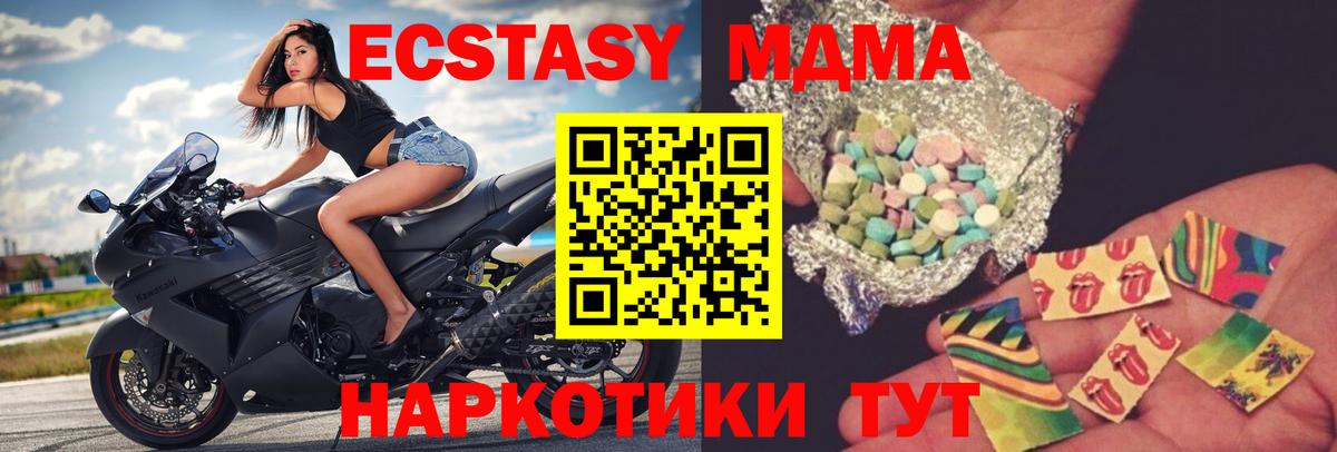 МДМА кристаллы  МДМА  Мурино  Вход с VPN  MDMA кристаллы 