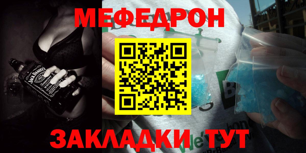 Меф кристаллы Мурино