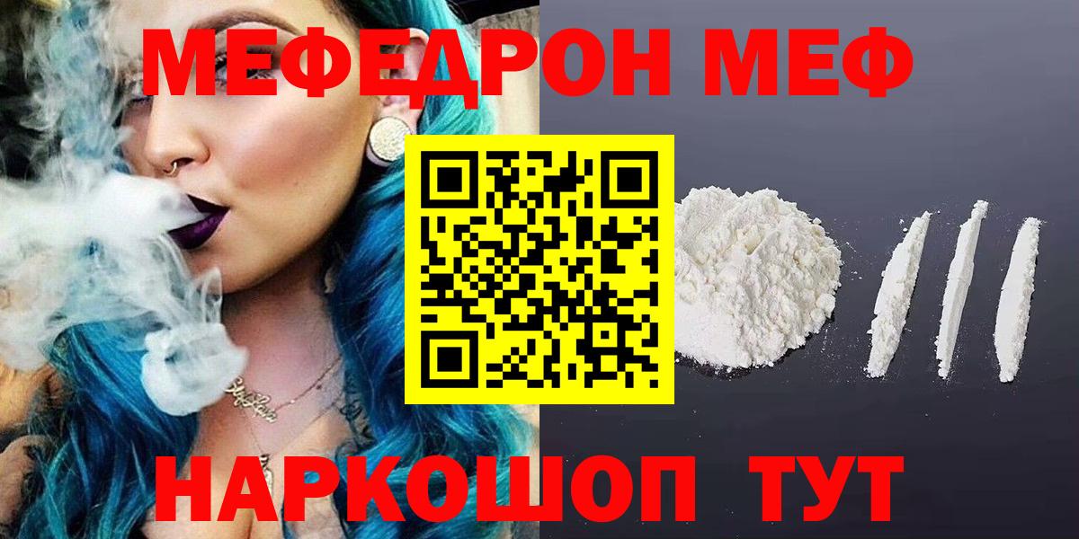 Меф VHQ  МЕФ  Вход с VPN  Мурино  МЕФ  Мефедрон VHQ 