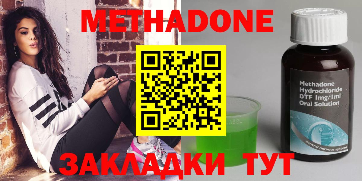 Метадон белоснежный Мурино