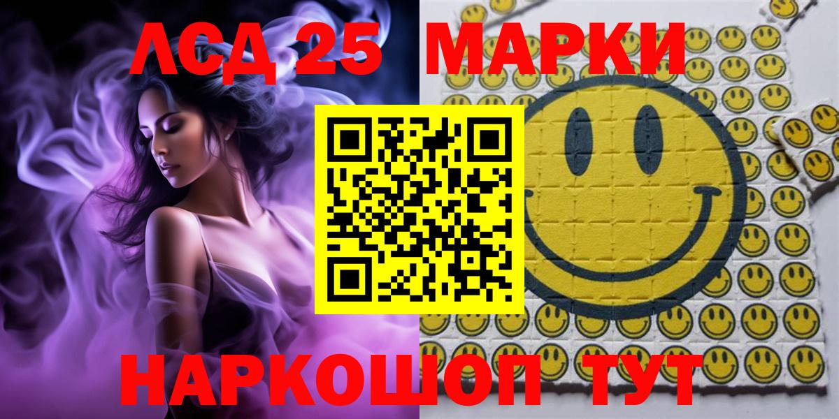 Марки 25I-NBOMe 1,8мг Мурино