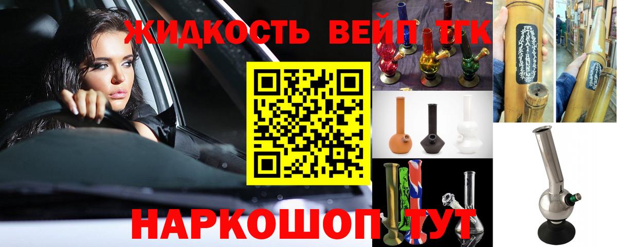 Дистиллят ТГК концентрат Мурино