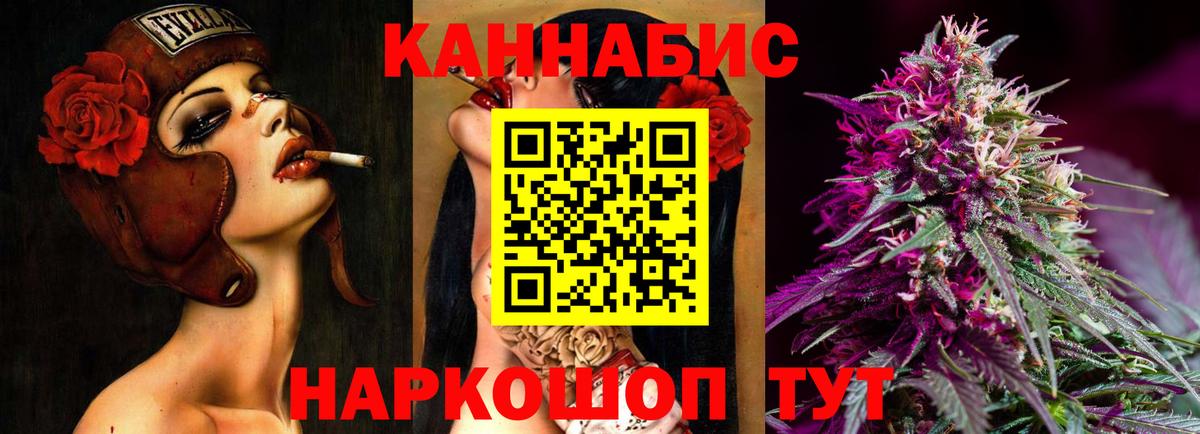 МАРИХУАНА White Widow  Вход с VPN  Канабис THC 21%  Мурино 